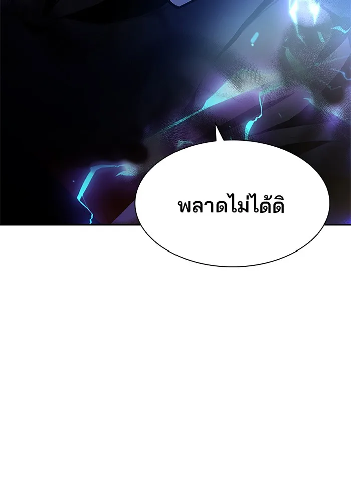 Villain to Kill ตอนที่ 11 หน้า 53