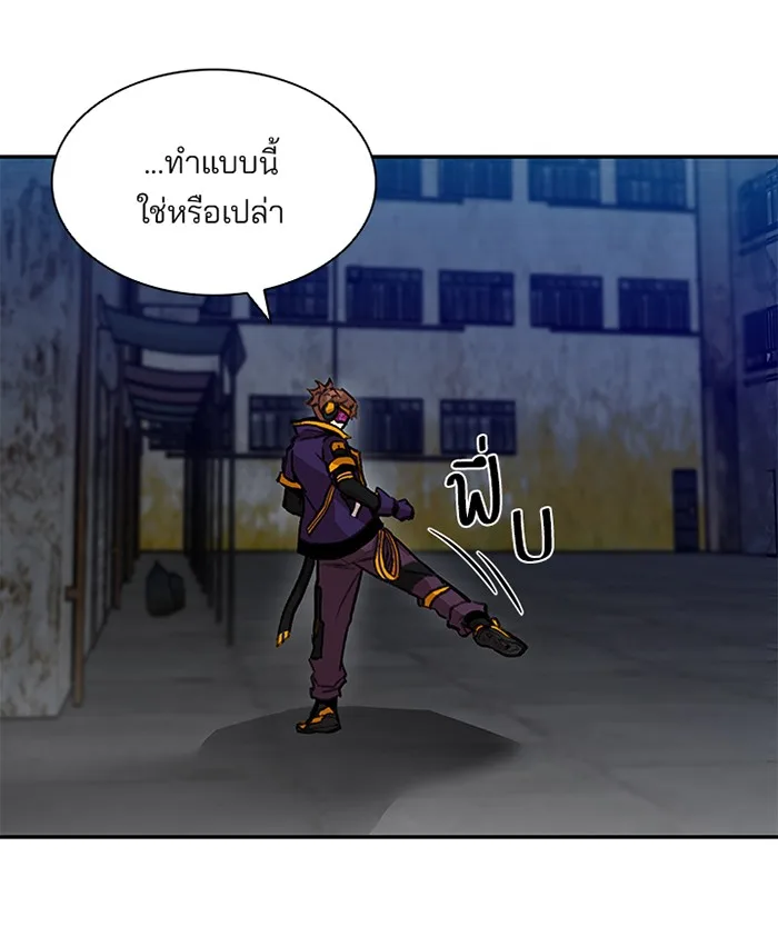 Villain to Kill ตอนที่ 11 หน้า 58