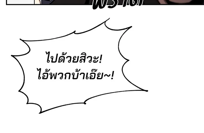 Villain to Kill ตอนที่ 11 หน้า 7