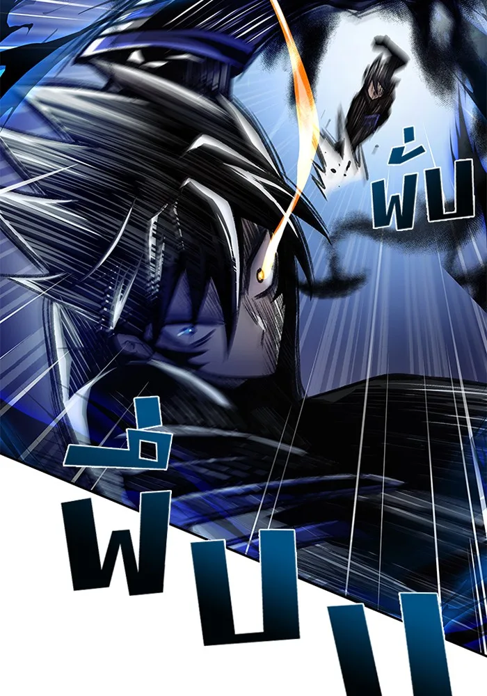 Villain to Kill ตอนที่ 11 หน้า 73