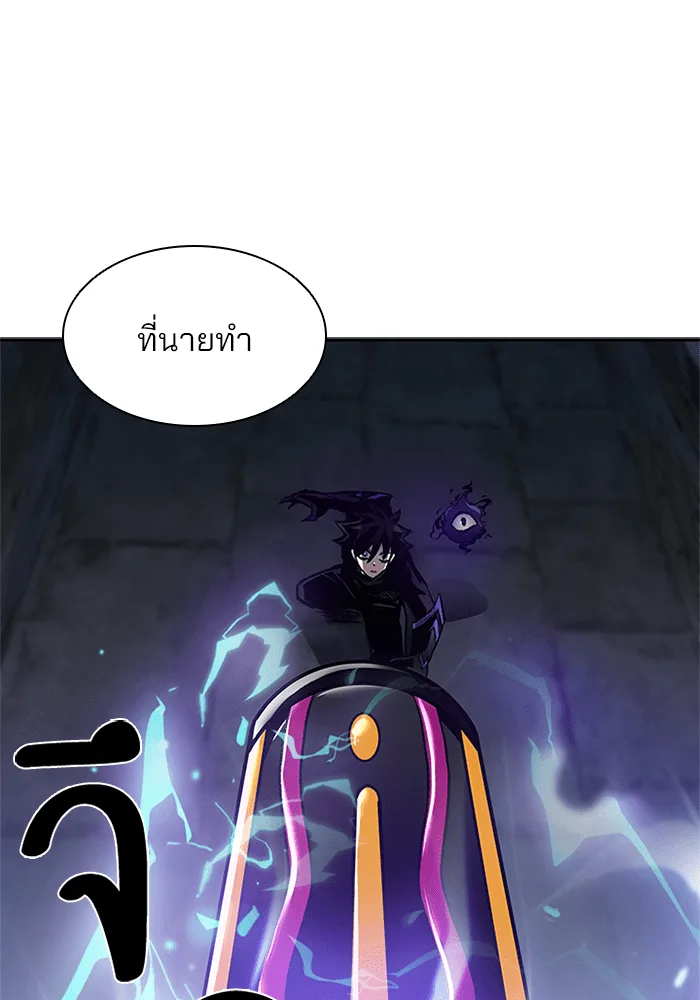 Villain to Kill ตอนที่ 11 หน้า 86