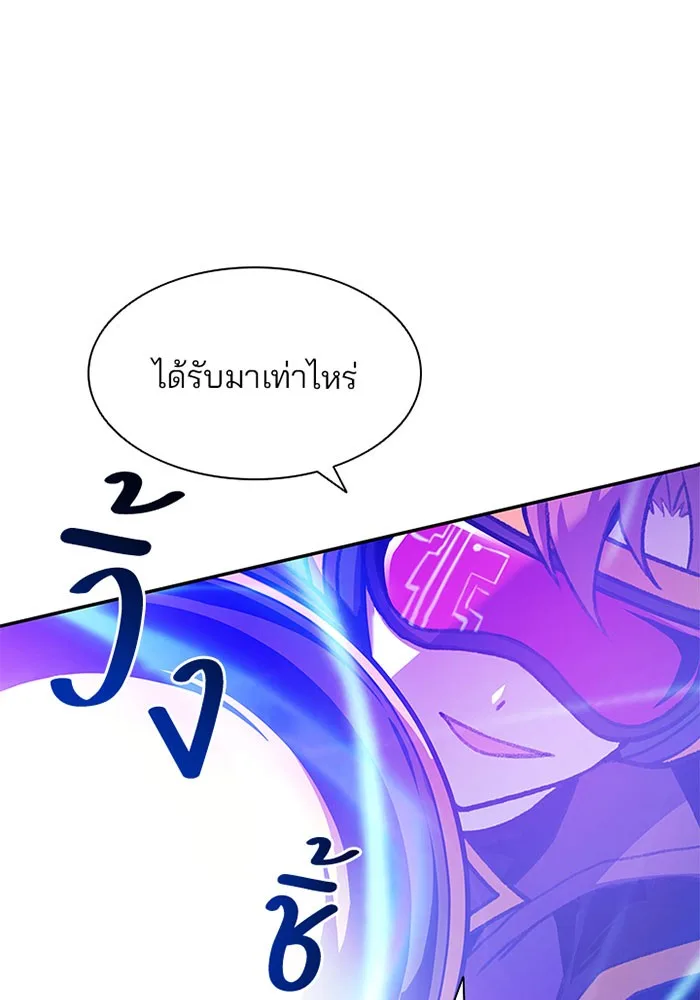 Villain to Kill ตอนที่ 11 หน้า 91