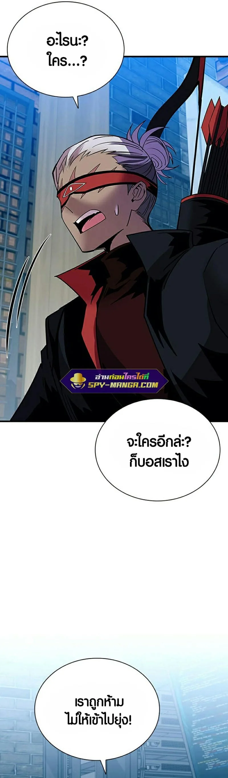 Villain to Kill ตอนที่ 111 หน้า 11