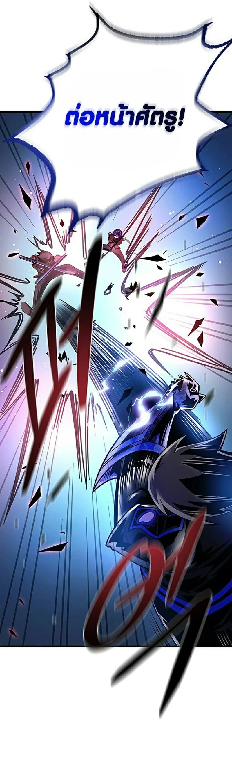 Villain to Kill ตอนที่ 111 หน้า 6