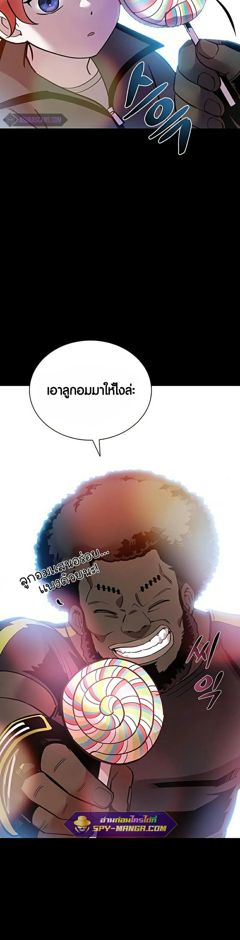 Villain to Kill ตอนที่ 112 หน้า 16
