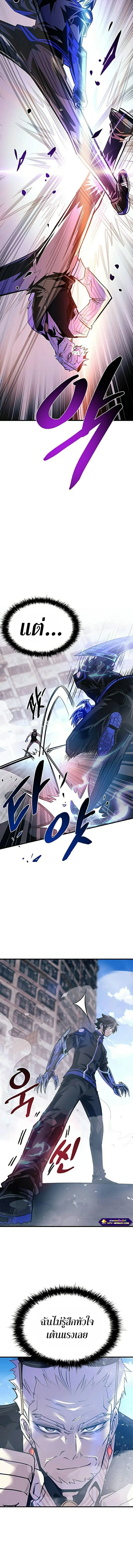 Villain to Kill ตอนที่ 116 หน้า 12