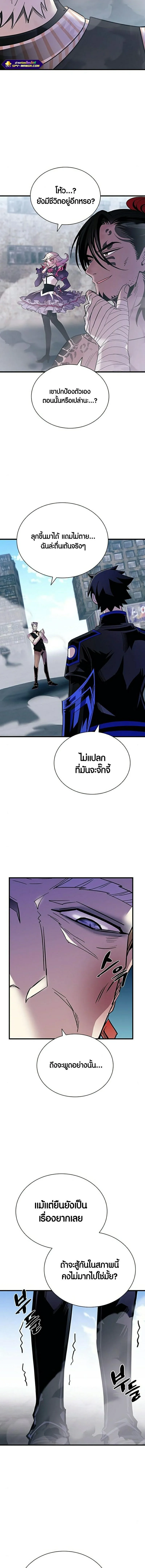 Villain to Kill ตอนที่ 117 หน้า 4