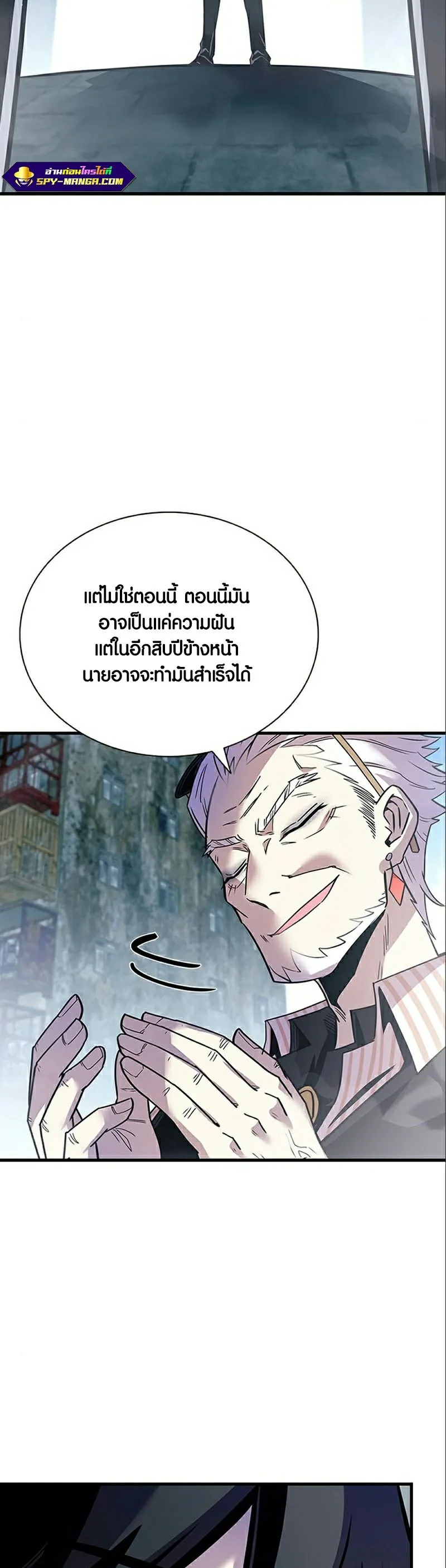 Villain to Kill ตอนที่ 118 หน้า 18