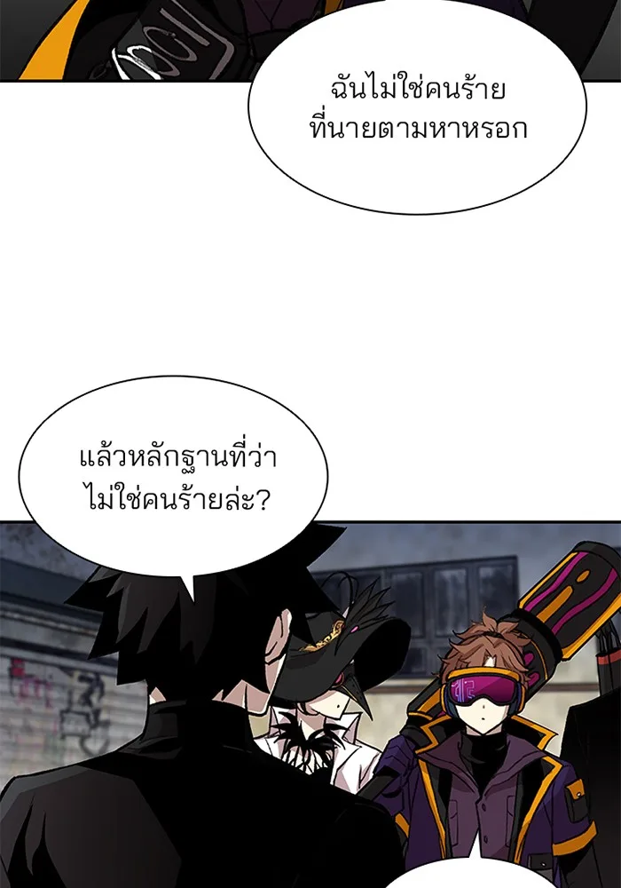 Villain to Kill ตอนที่ 12 หน้า 106
