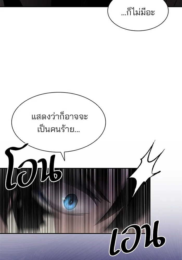Villain to Kill ตอนที่ 12 หน้า 107