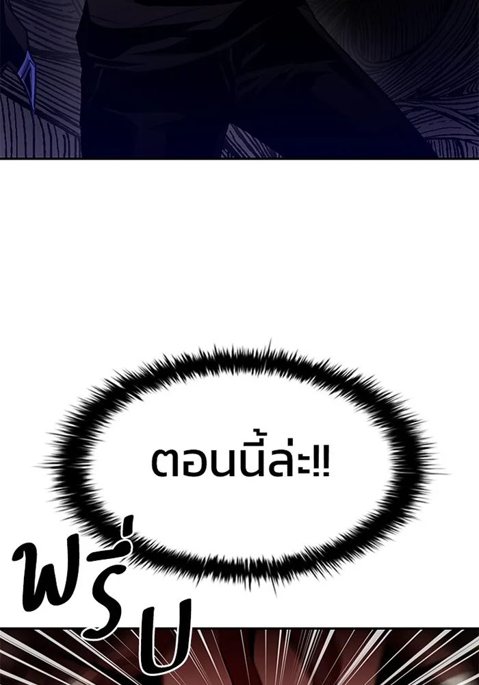 Villain to Kill ตอนที่ 12 หน้า 109