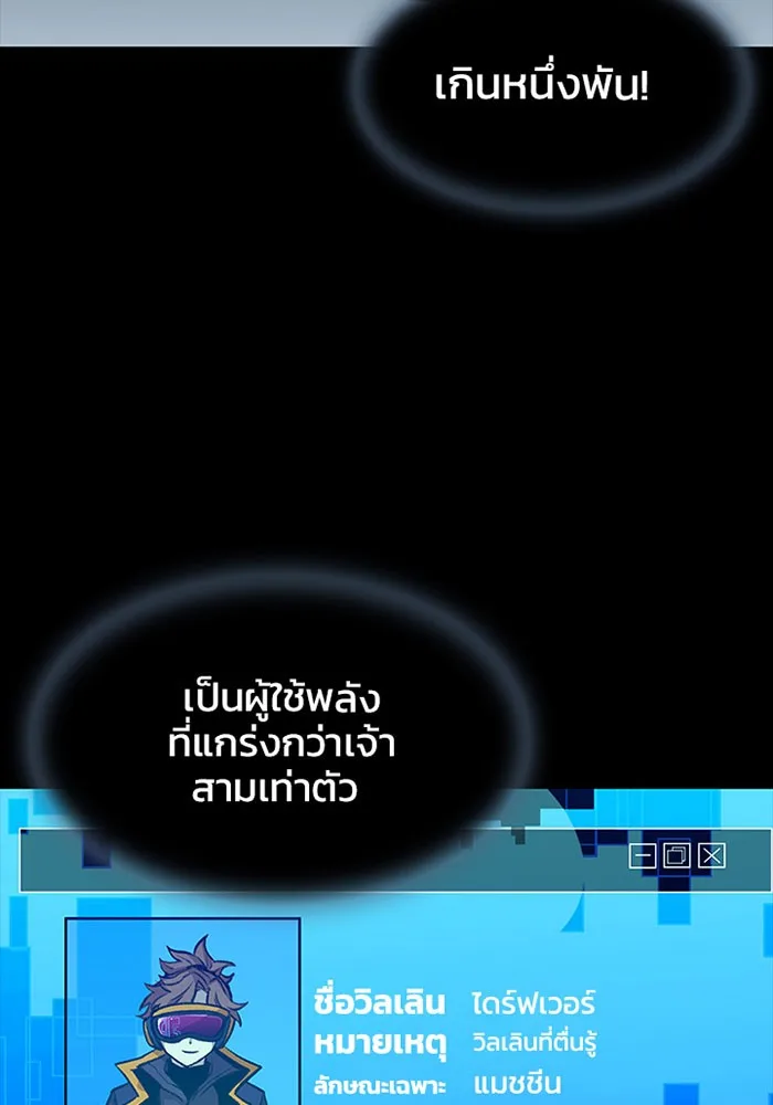 Villain to Kill ตอนที่ 12 หน้า 15