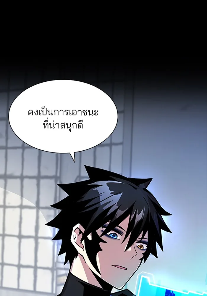 Villain to Kill ตอนที่ 12 หน้า 18