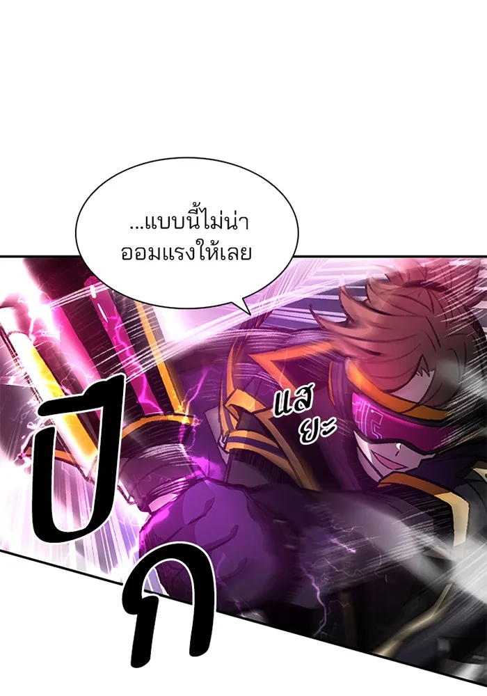 Villain to Kill ตอนที่ 12 หน้า 23