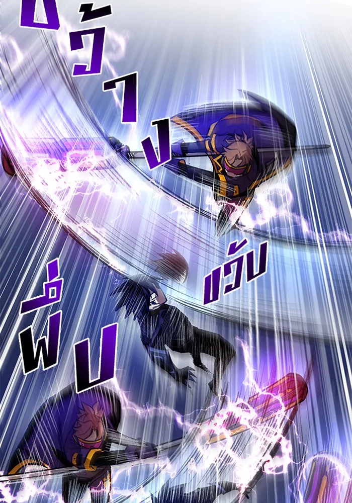 Villain to Kill ตอนที่ 12 หน้า 32