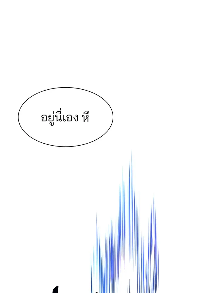 Villain to Kill ตอนที่ 12 หน้า 74