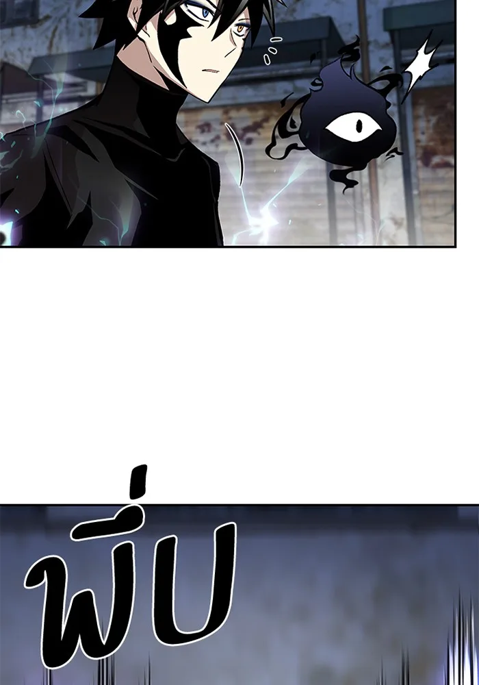 Villain to Kill ตอนที่ 12 หน้า 76