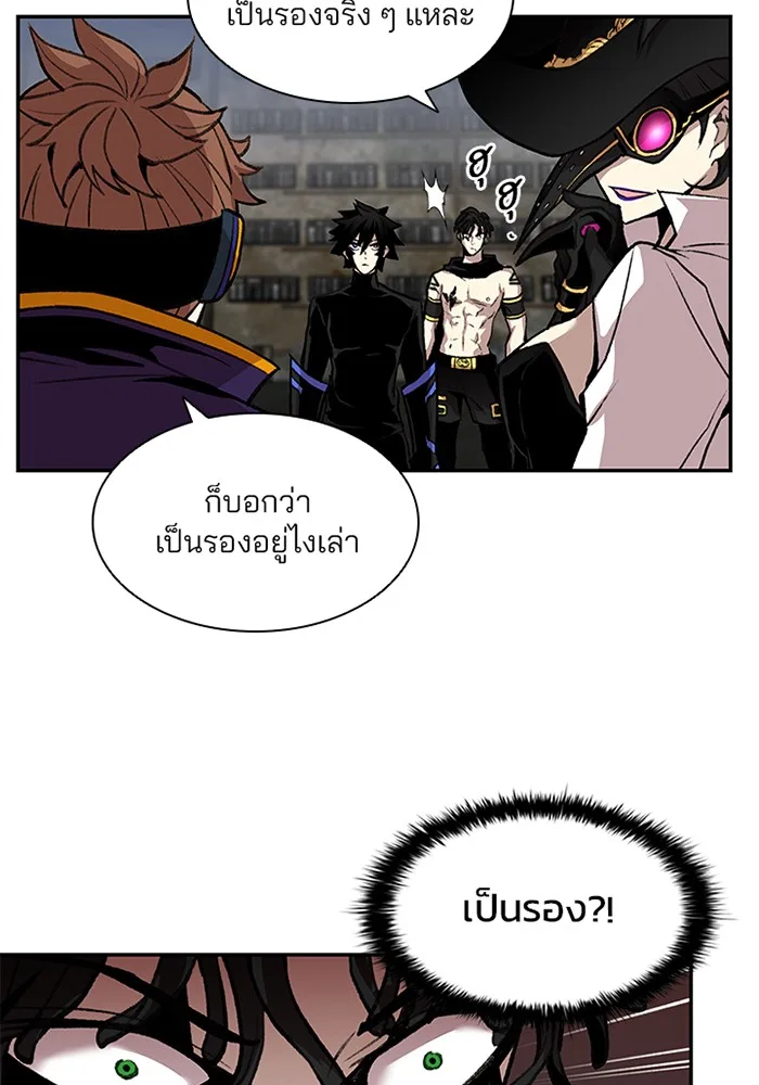 Villain to Kill ตอนที่ 12 หน้า 89