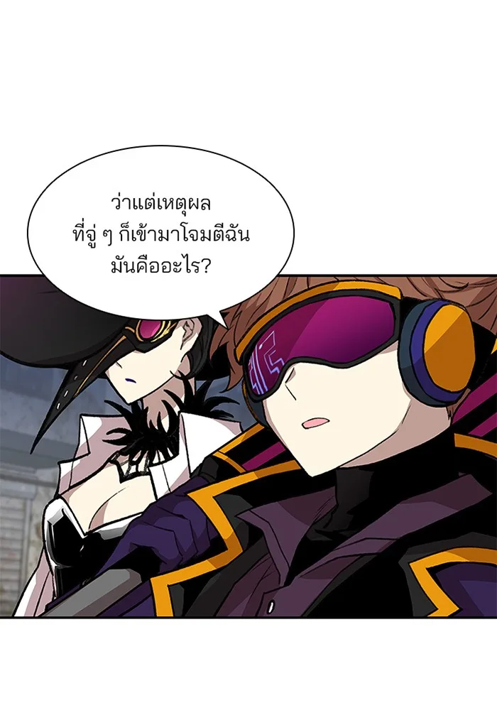 Villain to Kill ตอนที่ 12 หน้า 92