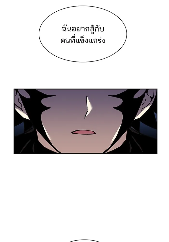 Villain to Kill ตอนที่ 12 หน้า 94