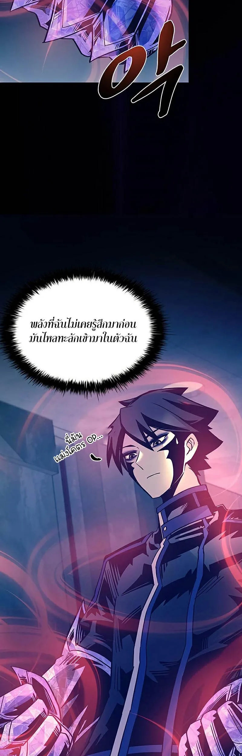 Villain to Kill ตอนที่ 120 หน้า 46