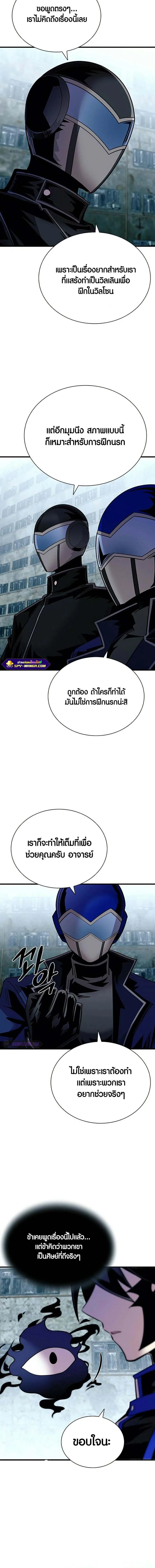 Villain to Kill ตอนที่ 121 หน้า 16