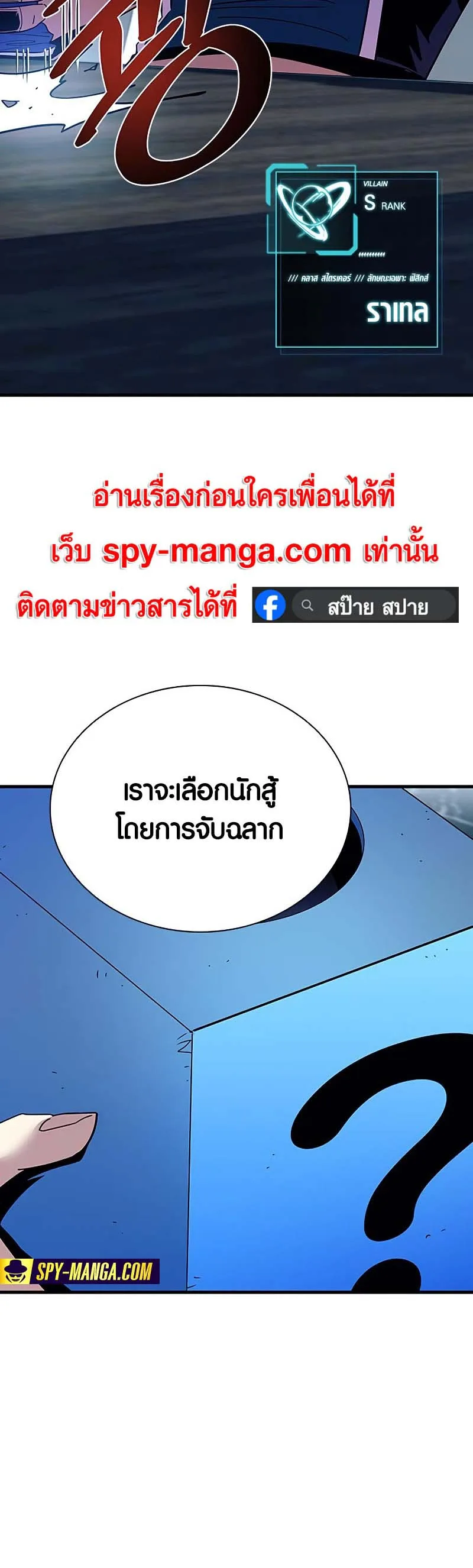 Villain to Kill ตอนที่ 122 หน้า 13
