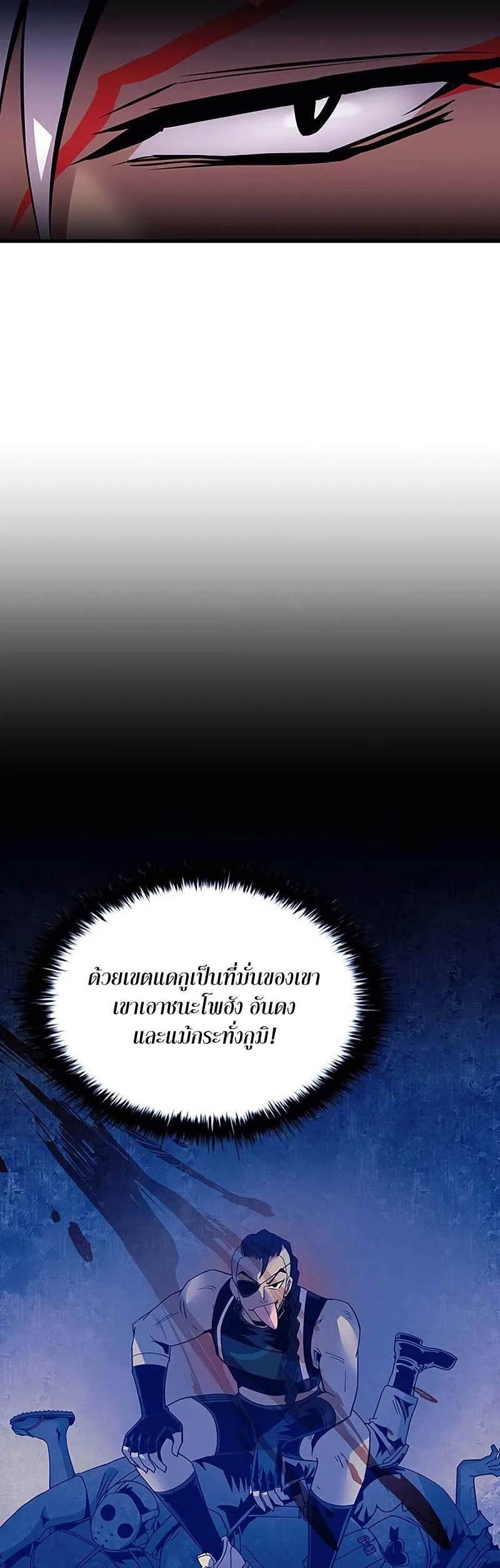 Villain to Kill ตอนที่ 122 หน้า 16