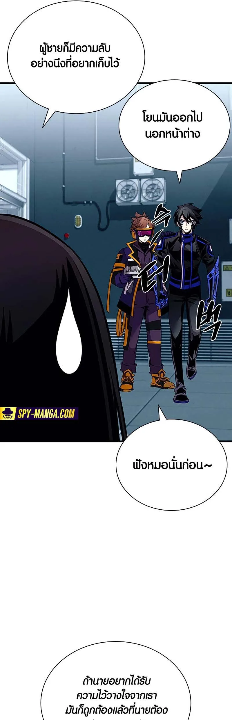 Villain to Kill ตอนที่ 122 หน้า 41
