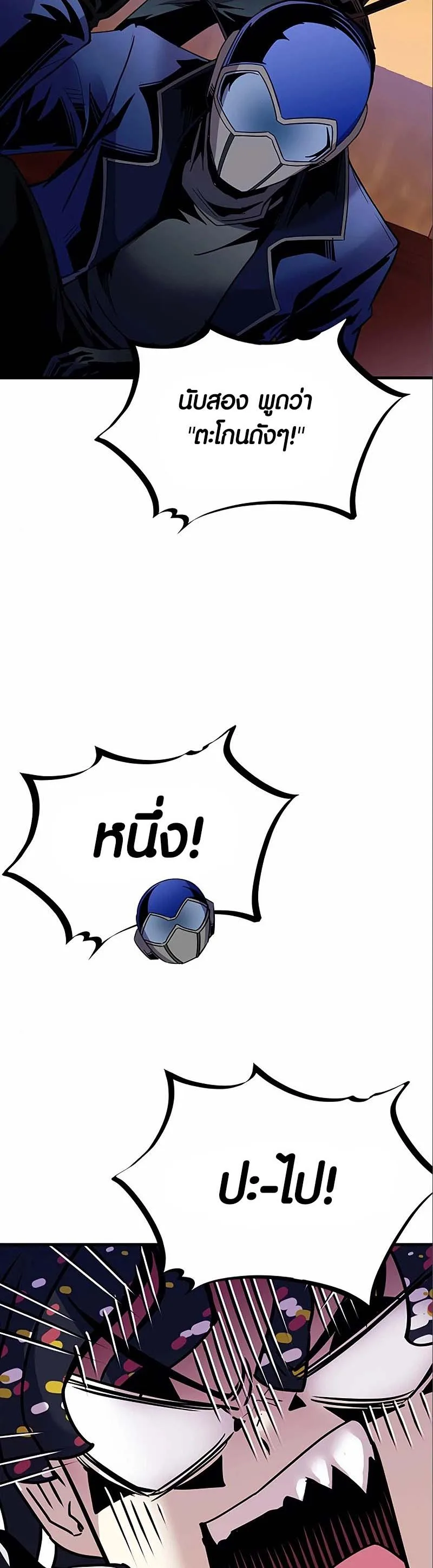Villain to Kill ตอนที่ 123 หน้า 30