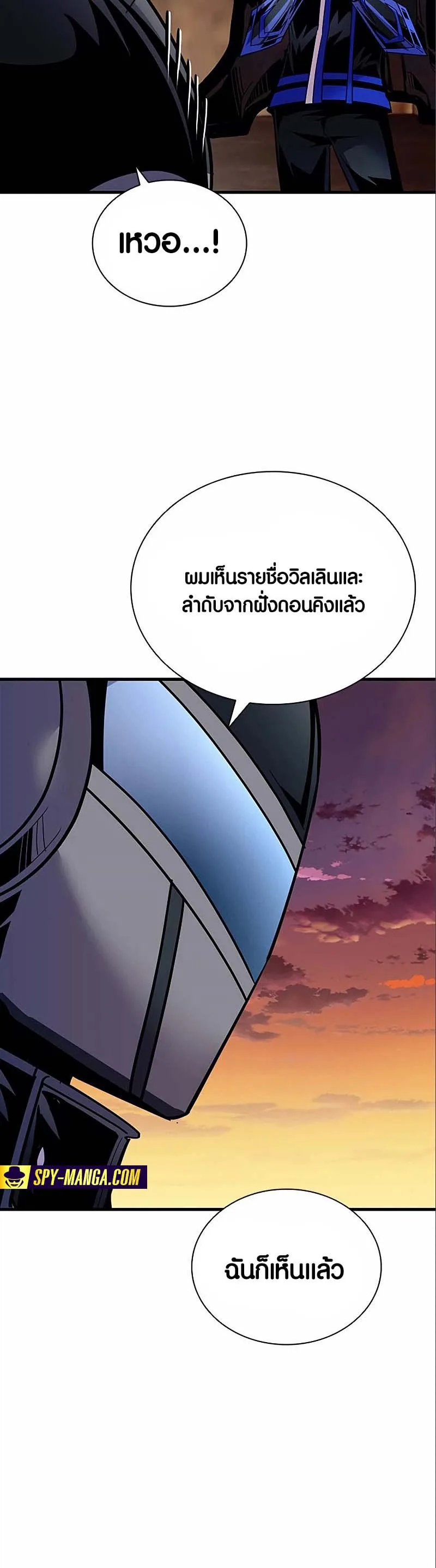 Villain to Kill ตอนที่ 123 หน้า 39