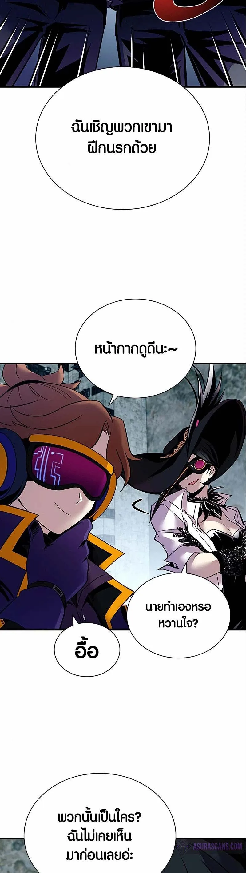 Villain to Kill ตอนที่ 123 หน้า 7