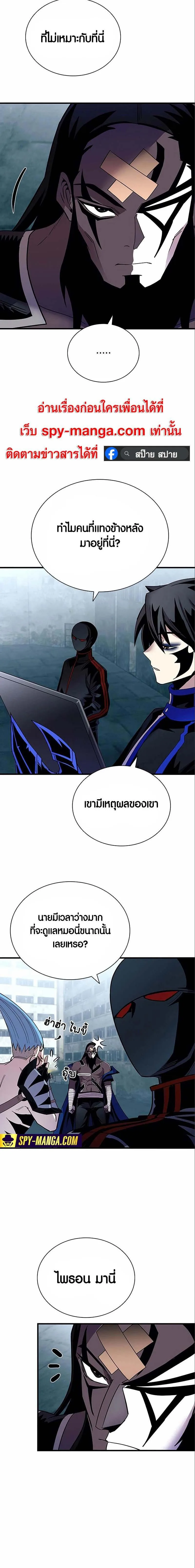 Villain to Kill ตอนที่ 124 หน้า 15