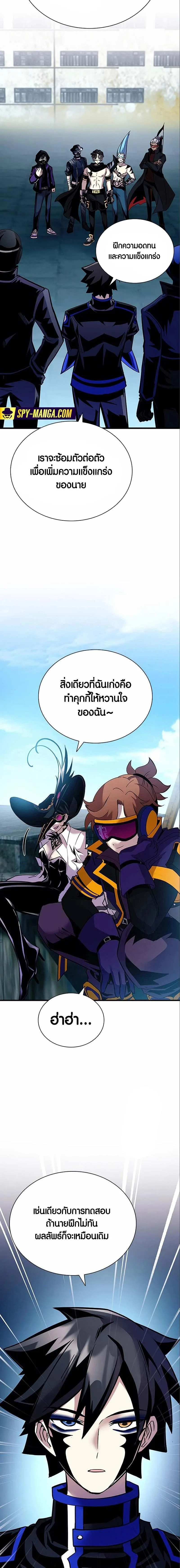 Villain to Kill ตอนที่ 124 หน้า 19