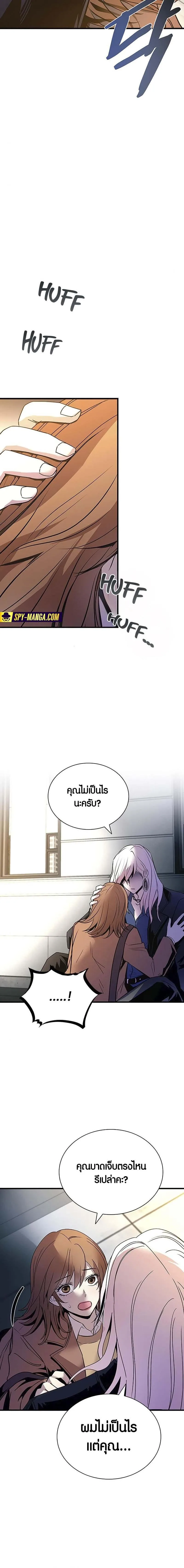 Villain to Kill ตอนที่ 125 หน้า 5