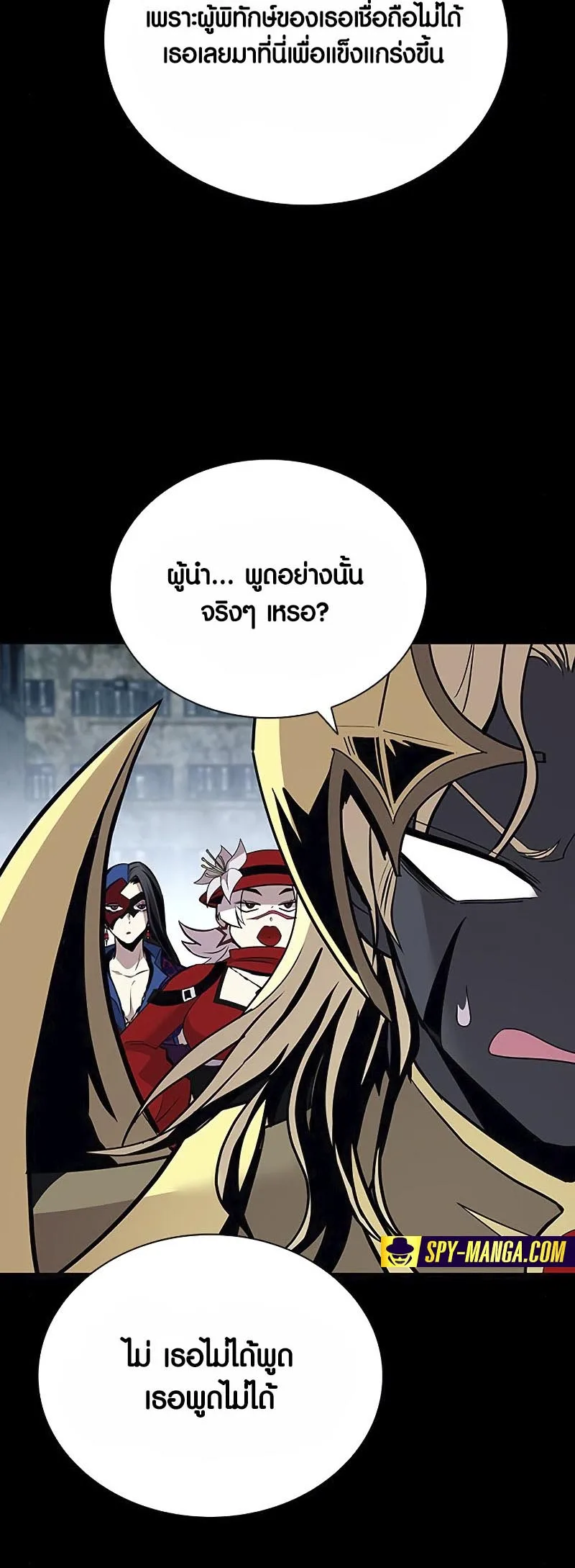 Villain to Kill ตอนที่ 126 หน้า 11