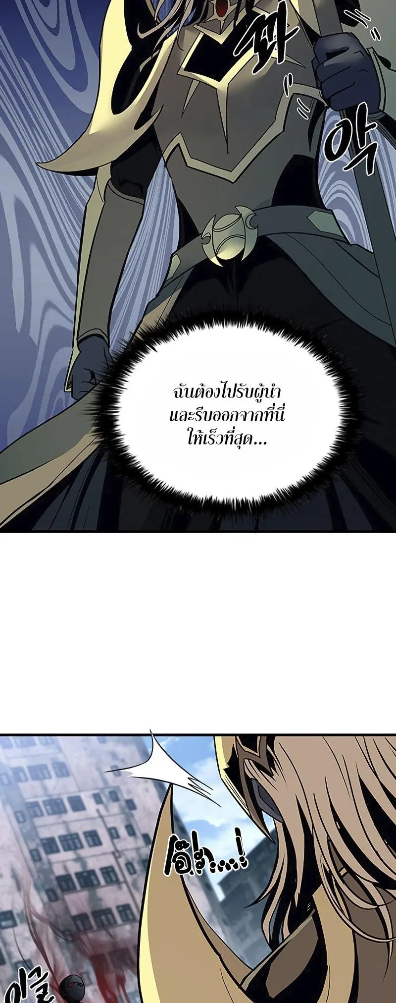 Villain to Kill ตอนที่ 126 หน้า 15