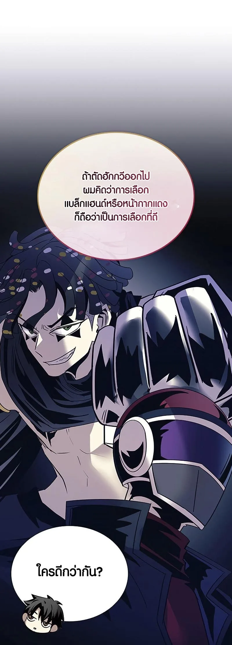 Villain to Kill ตอนที่ 126 หน้า 36