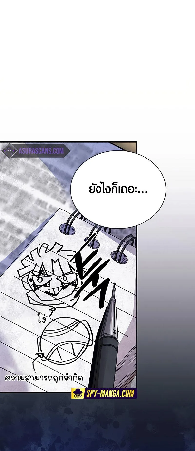 Villain to Kill ตอนที่ 126 หน้า 48
