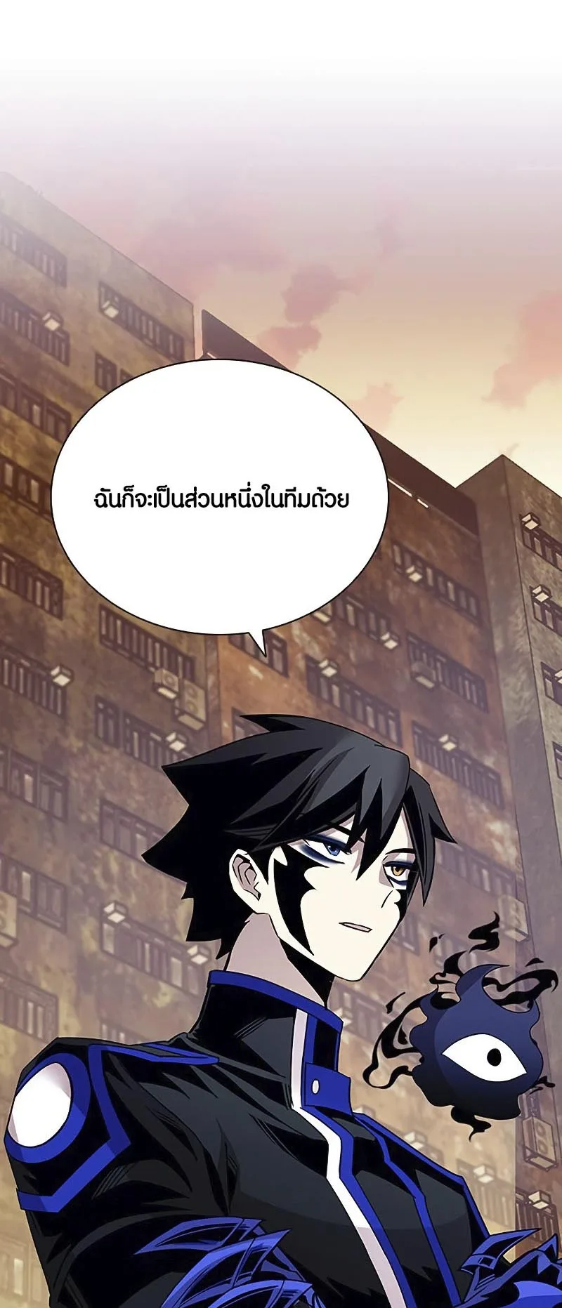 Villain to Kill ตอนที่ 126 หน้า 59