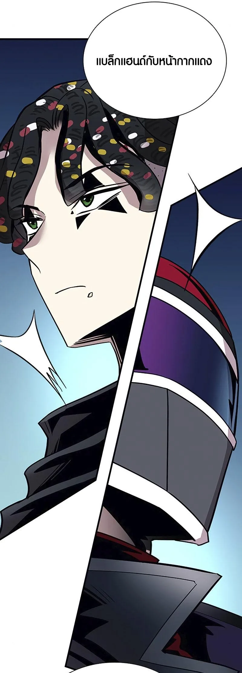 Villain to Kill ตอนที่ 126 หน้า 61