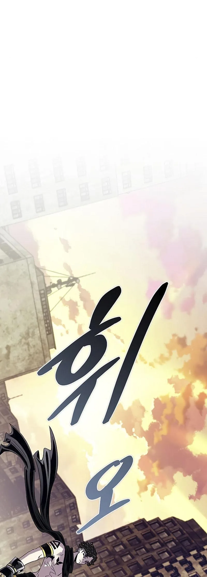 Villain to Kill ตอนที่ 126 หน้า 65