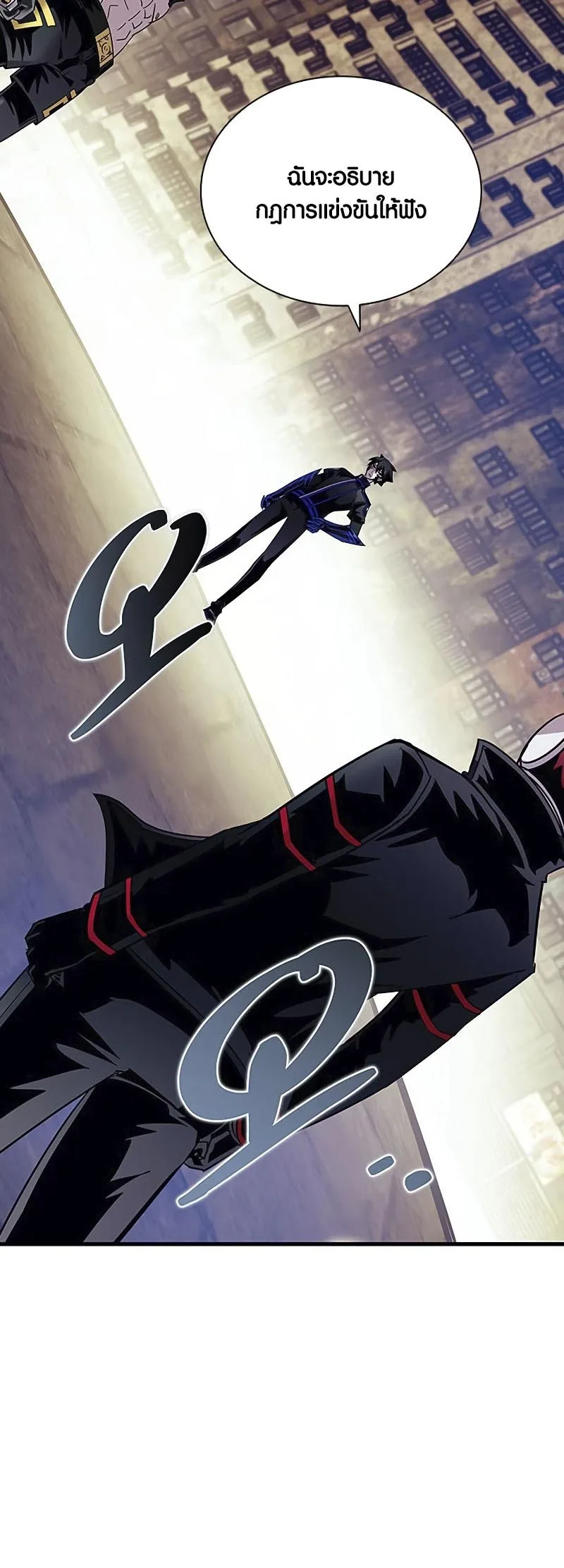 Villain to Kill ตอนที่ 126 หน้า 66