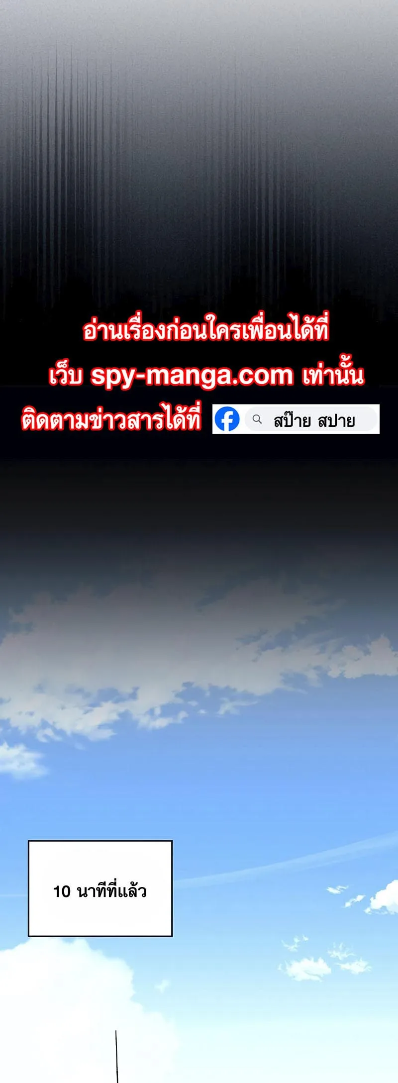 Villain to Kill ตอนที่ 126 หน้า 7
