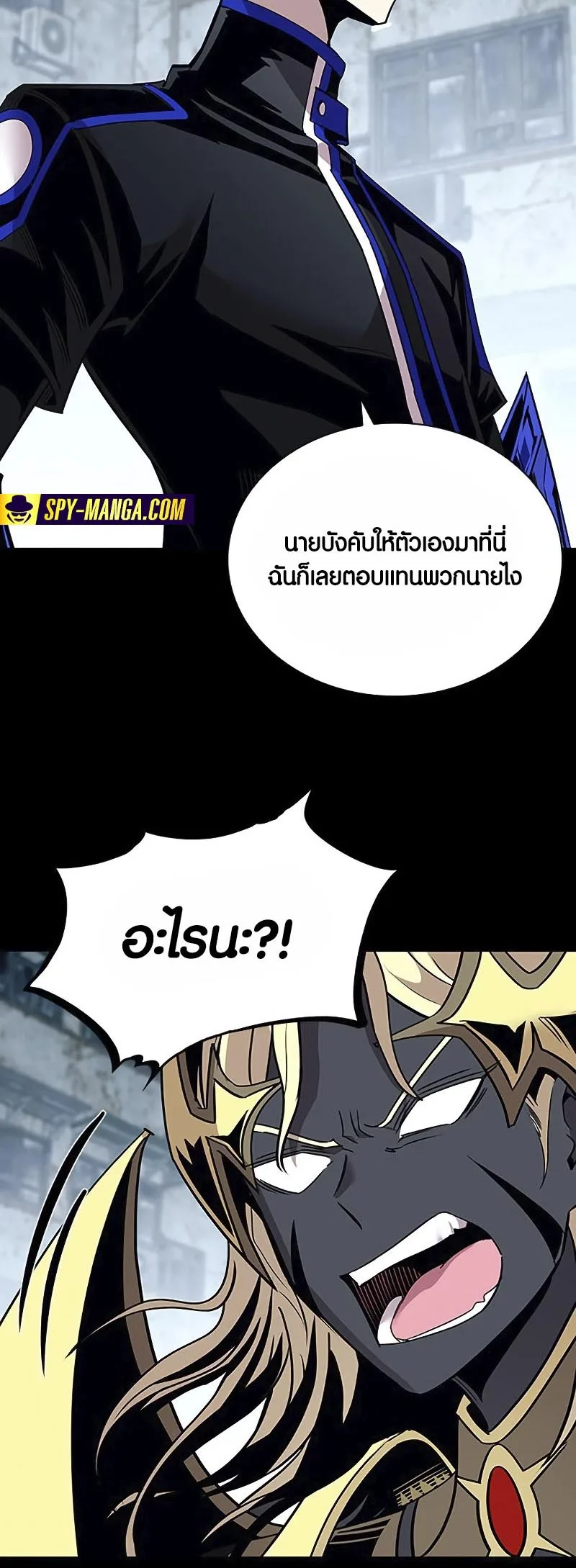 Villain to Kill ตอนที่ 126 หน้า 9