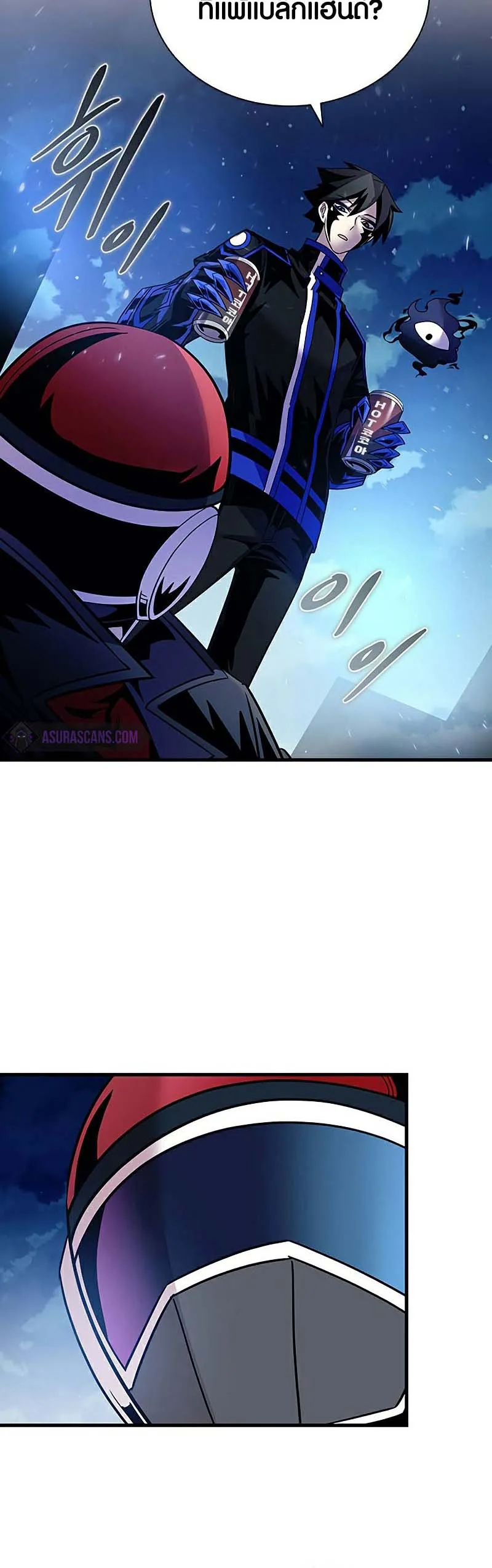 Villain to Kill ตอนที่ 127 หน้า 50