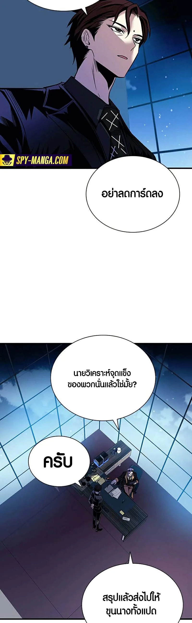 Villain to Kill ตอนที่ 127 หน้า 62
