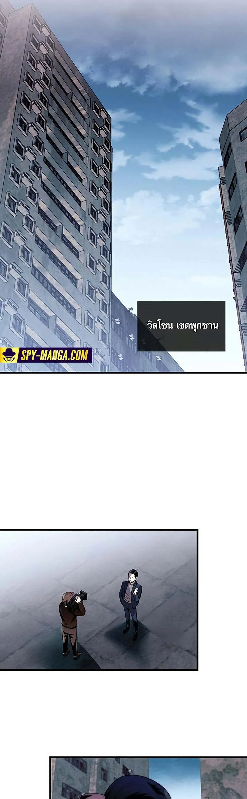 Villain to Kill ตอนที่ 128 หน้า 16