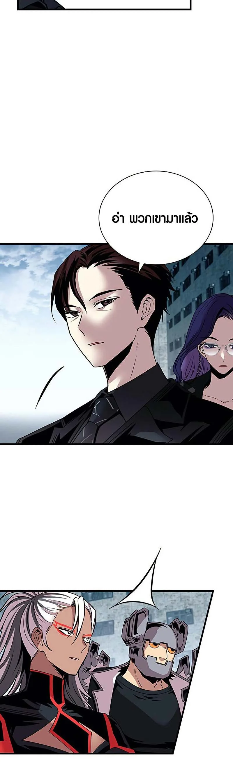 Villain to Kill ตอนที่ 128 หน้า 27
