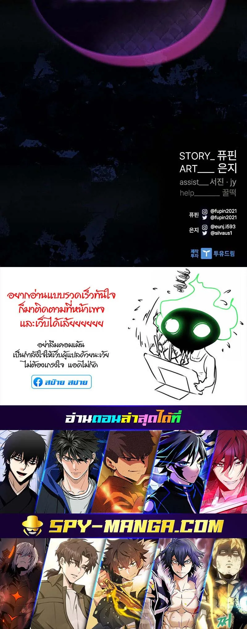 Villain to Kill ตอนที่ 128 หน้า 50